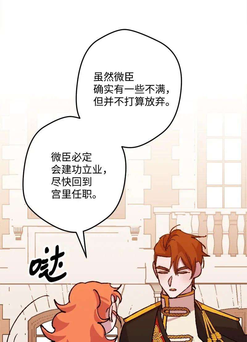 穿越成炮灰的我绝不认输37 质问