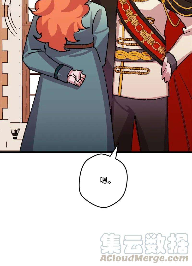 穿越成炮灰的我绝不认输37 质问