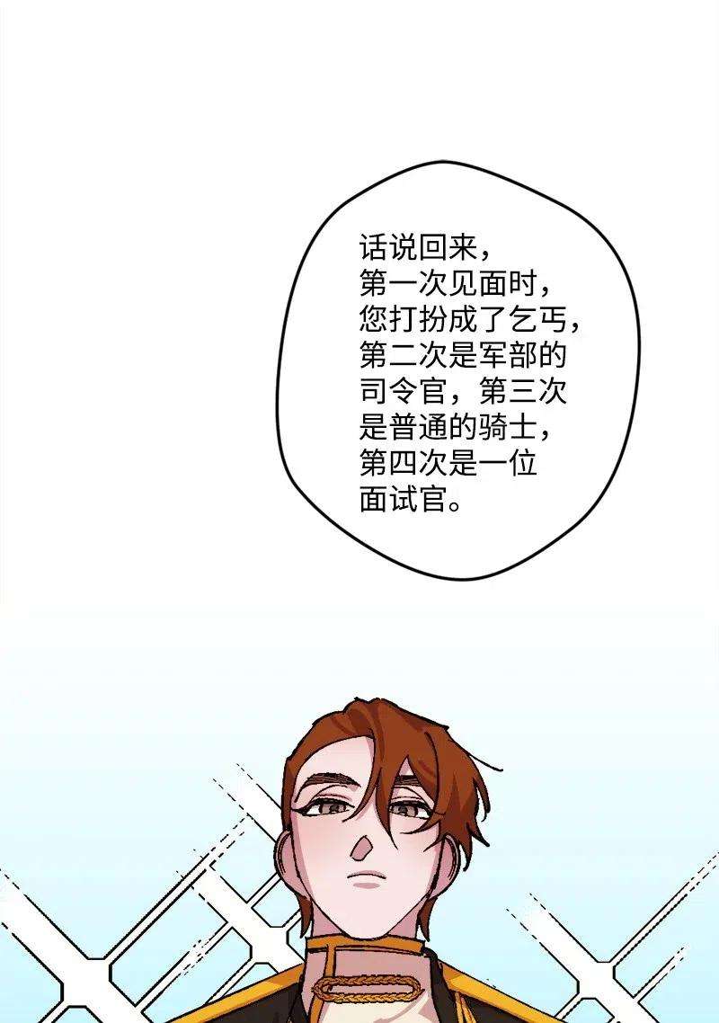 穿越成炮灰的我绝不认输37 质问