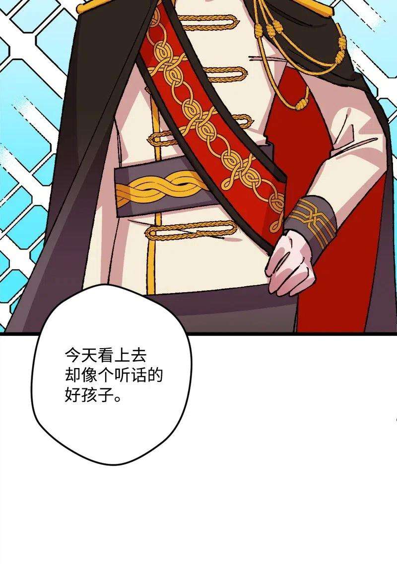 穿越成炮灰的我绝不认输37 质问