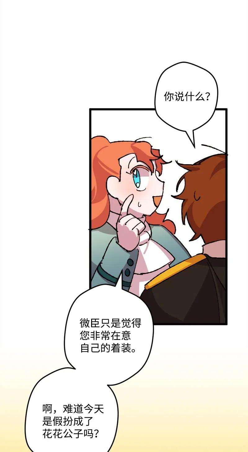 穿越成炮灰的我绝不认输37 质问