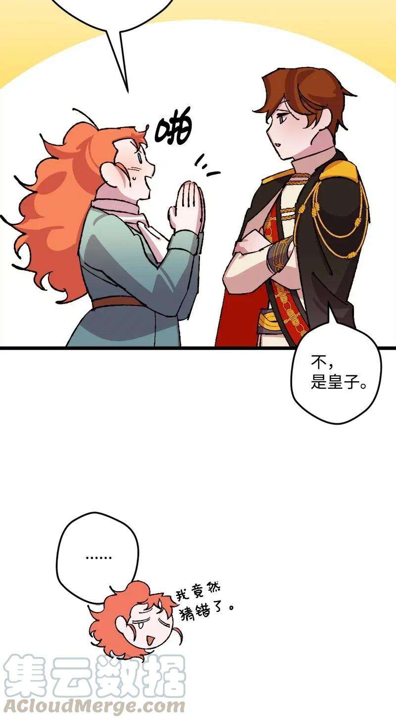 穿越成炮灰的我绝不认输37 质问