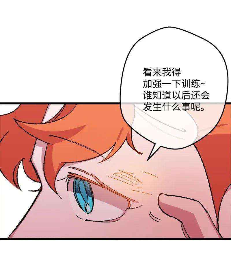 穿越成炮灰的我绝不认输37 质问