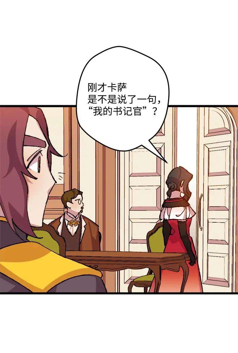 穿越成炮灰的我绝不认输37 质问