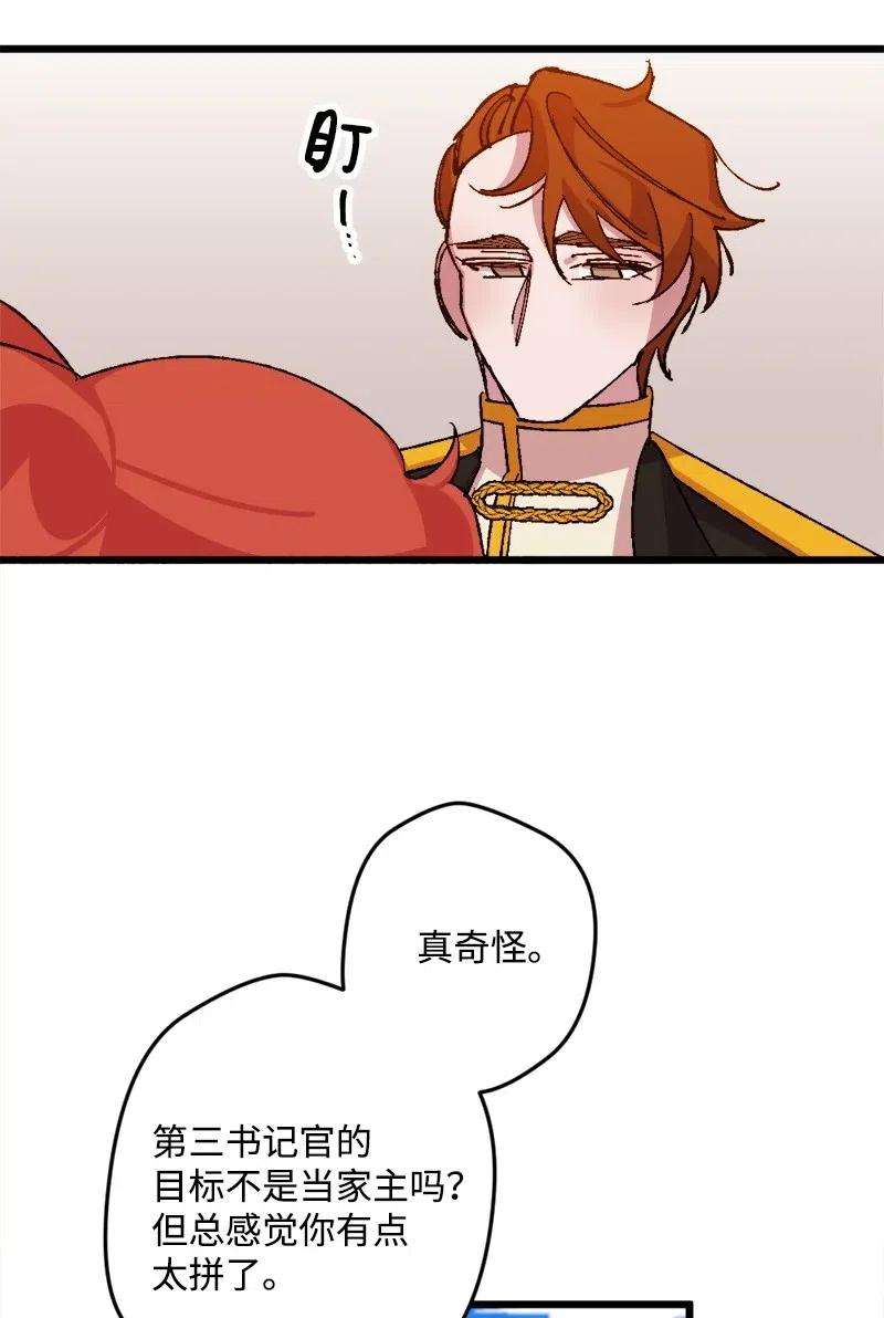 穿越成炮灰的我绝不认输37 质问