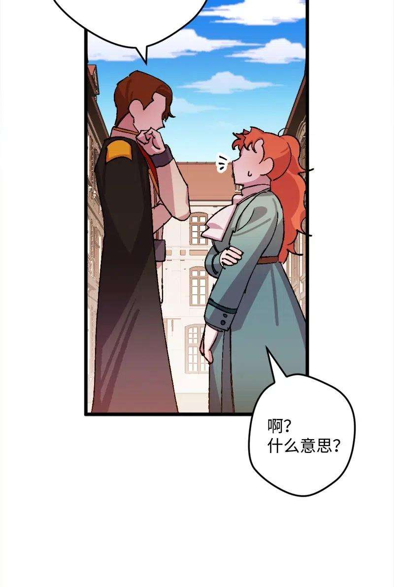 穿越成炮灰的我绝不认输37 质问