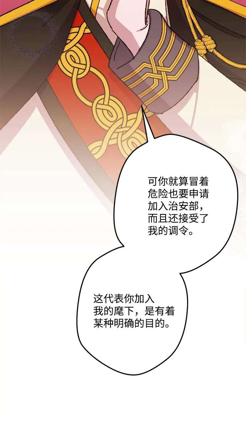 穿越成炮灰的我绝不认输37 质问