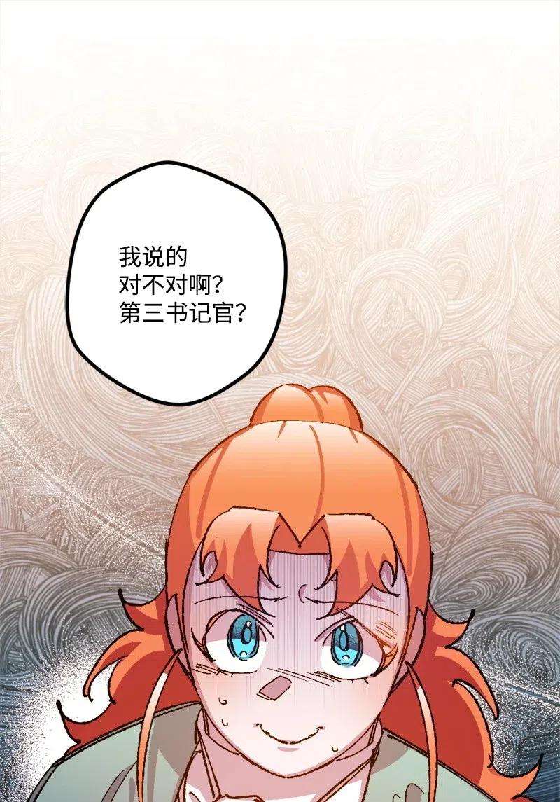 穿越成炮灰的我绝不认输37 质问