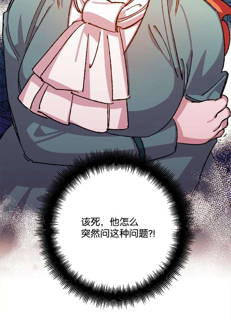 穿越成炮灰的我绝不认输37 质问