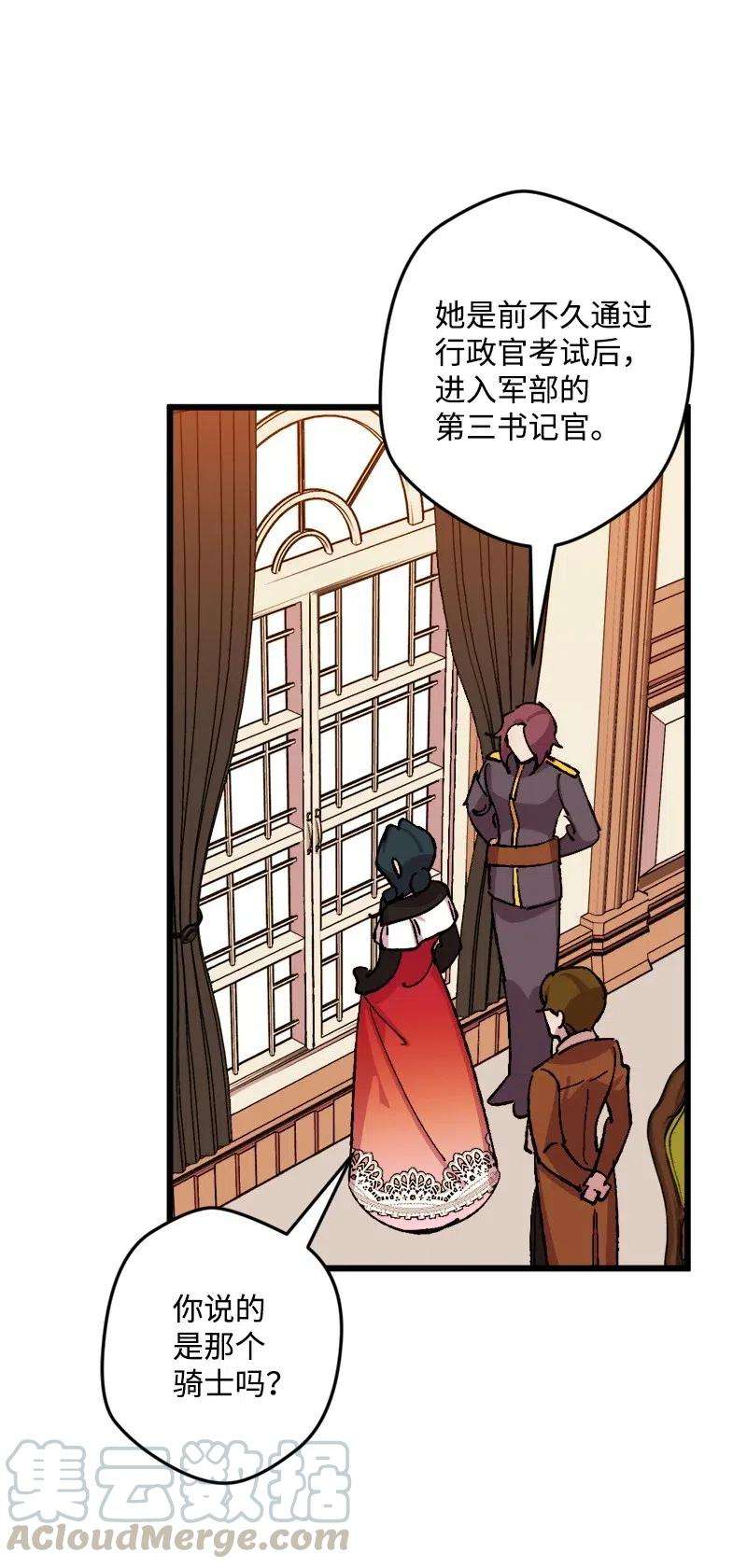 穿越成炮灰的我绝不认输37 质问