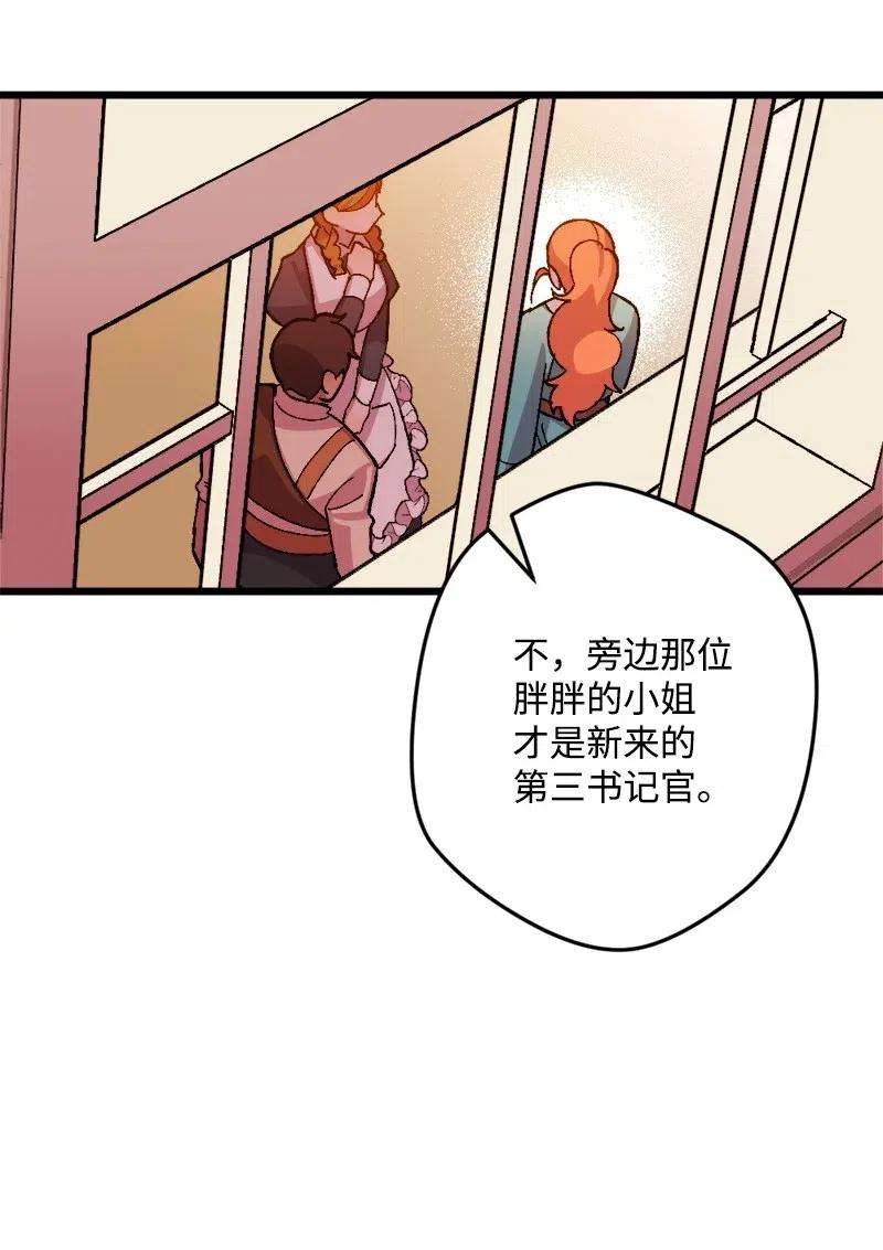 穿越成炮灰的我绝不认输37 质问