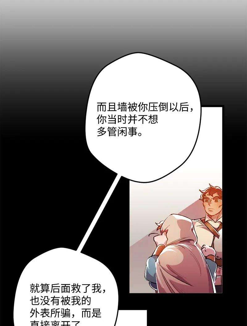 穿越成炮灰的我绝不认输38 全盘托出