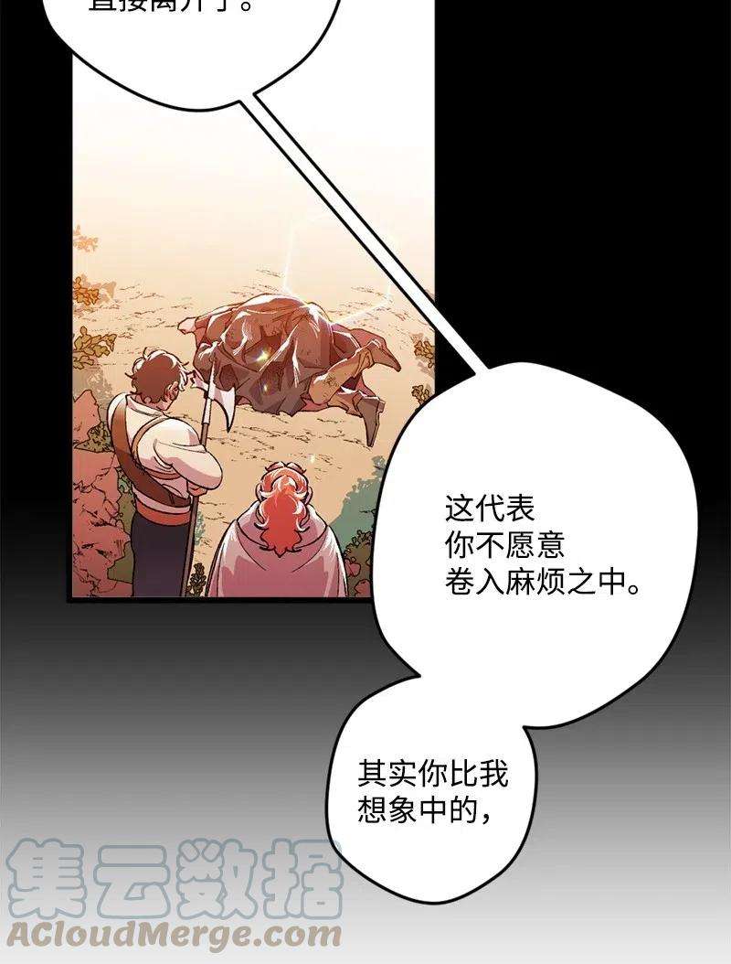 穿越成炮灰的我绝不认输38 全盘托出