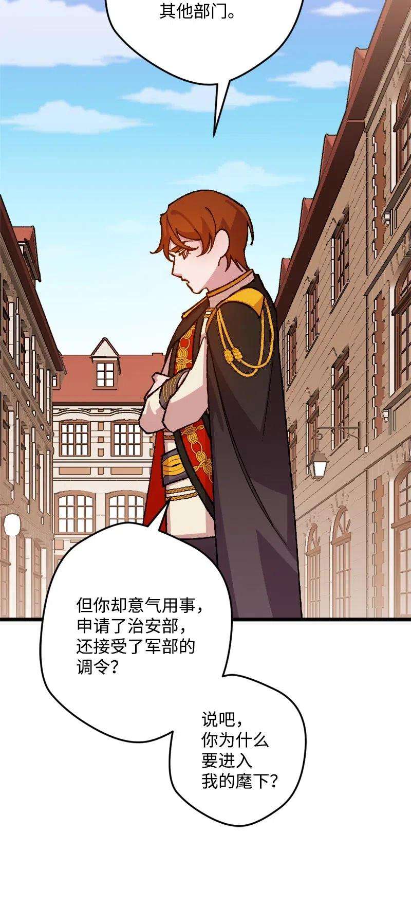 穿越成炮灰的我绝不认输38 全盘托出