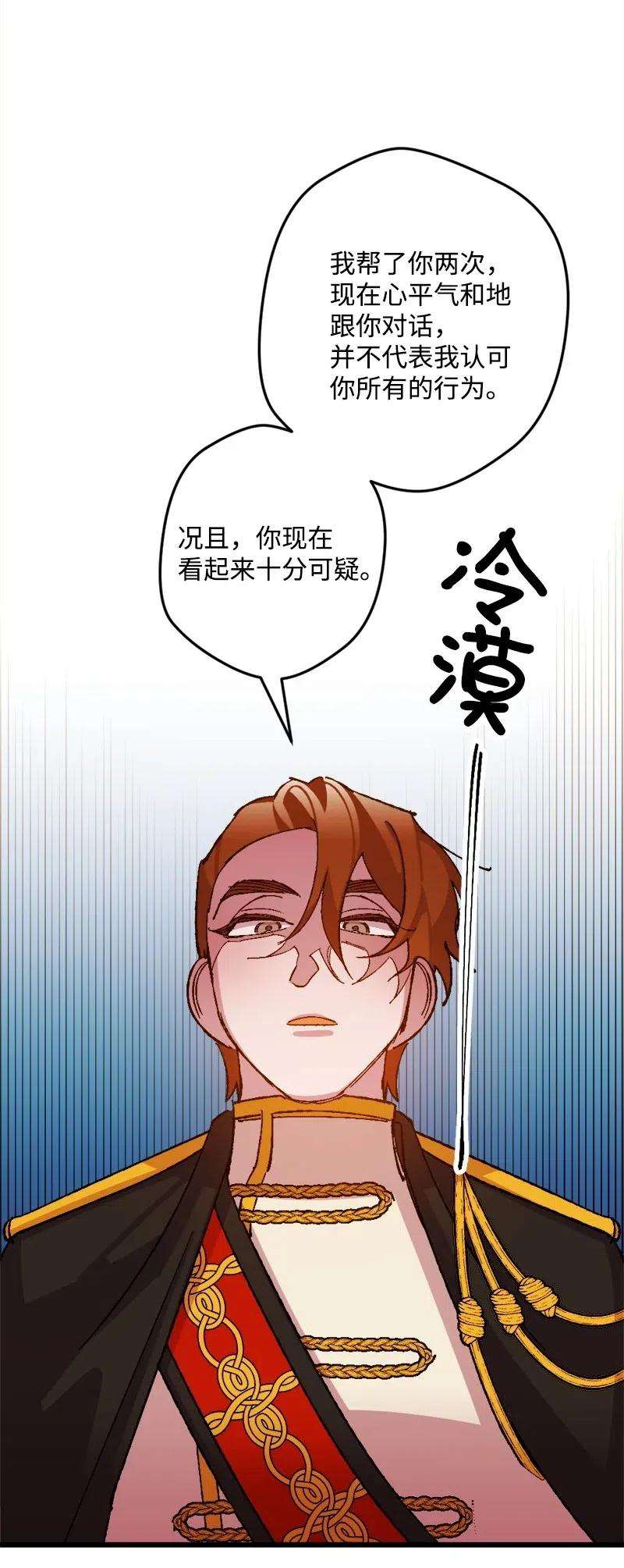 穿越成炮灰的我绝不认输38 全盘托出