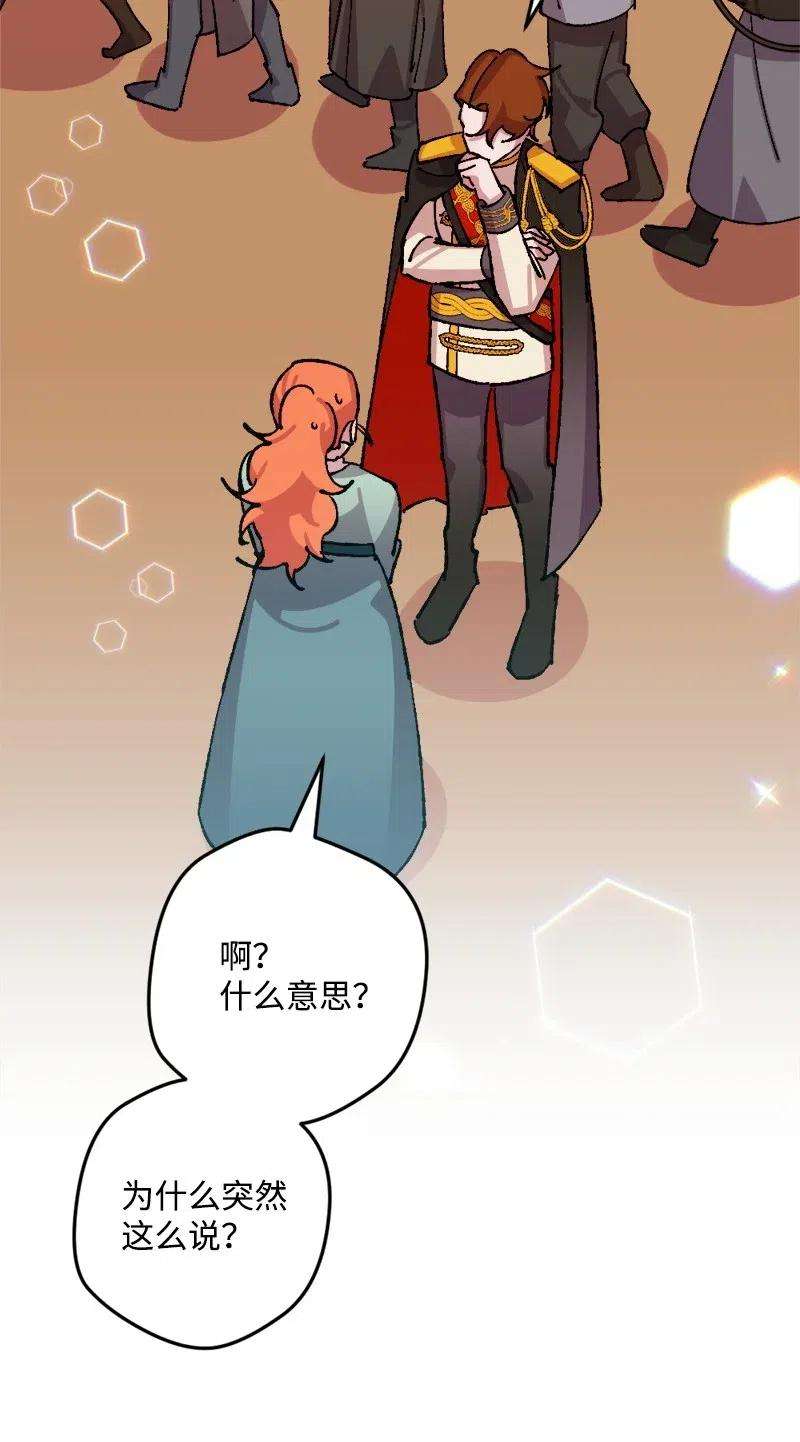 穿越成炮灰的我绝不认输38 全盘托出