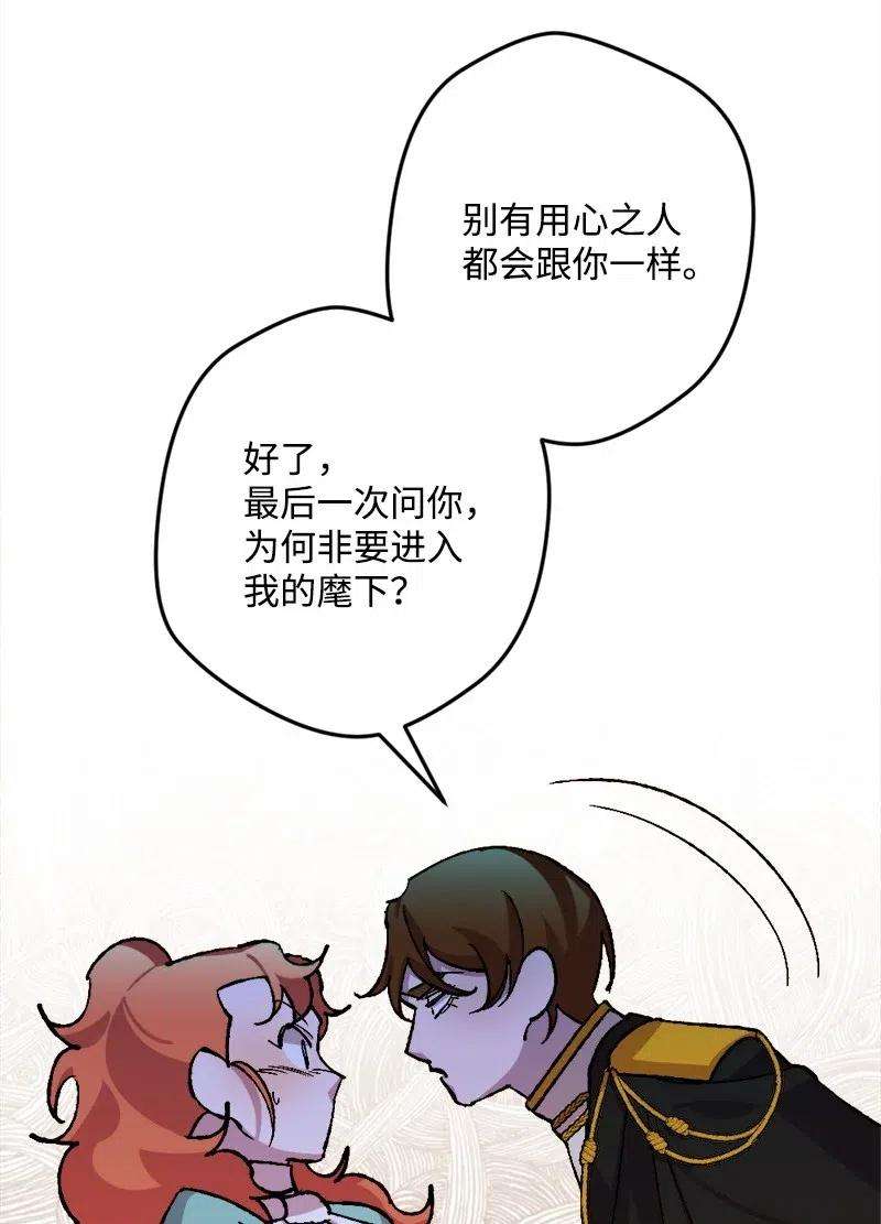 穿越成炮灰的我绝不认输38 全盘托出