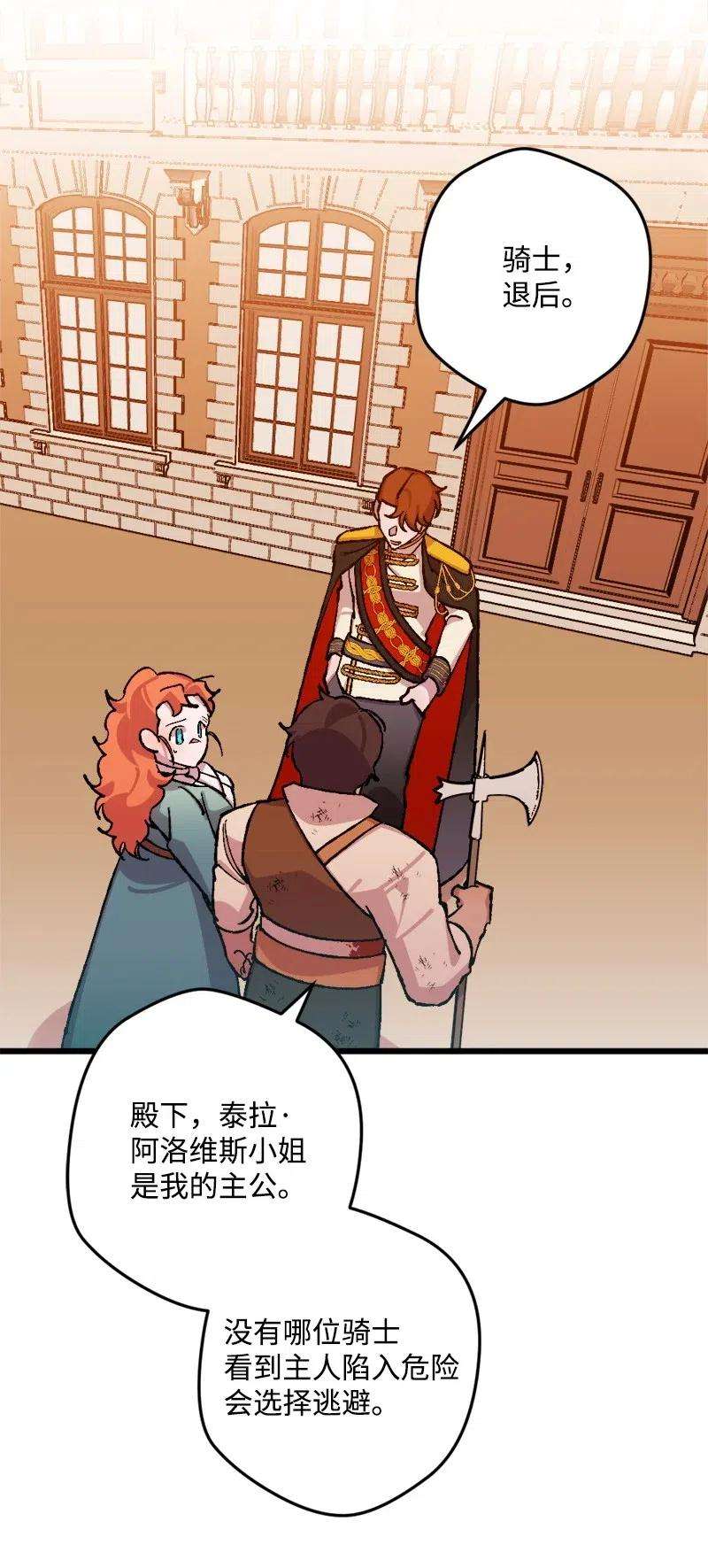 穿越成炮灰的我绝不认输38 全盘托出