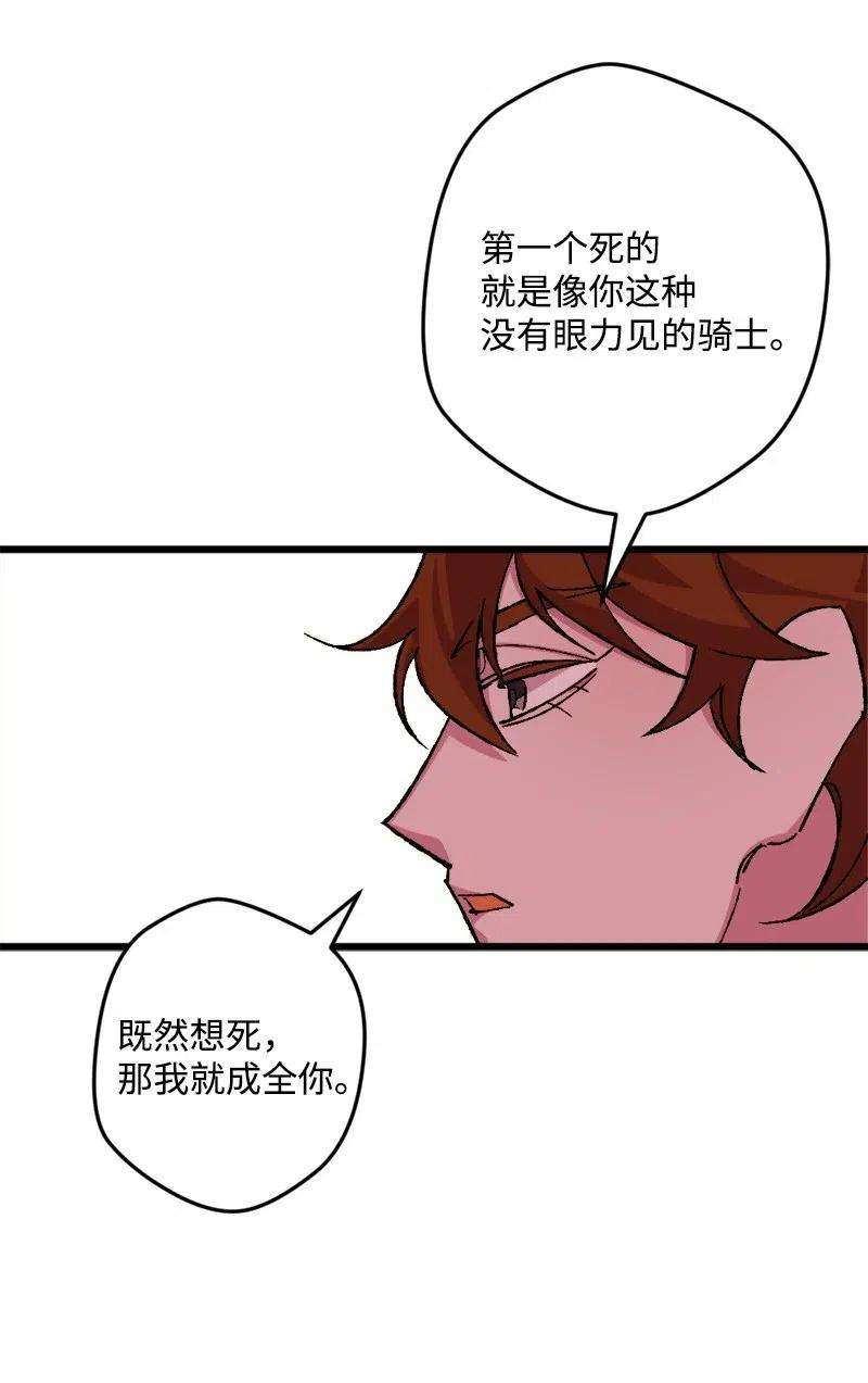 穿越成炮灰的我绝不认输38 全盘托出