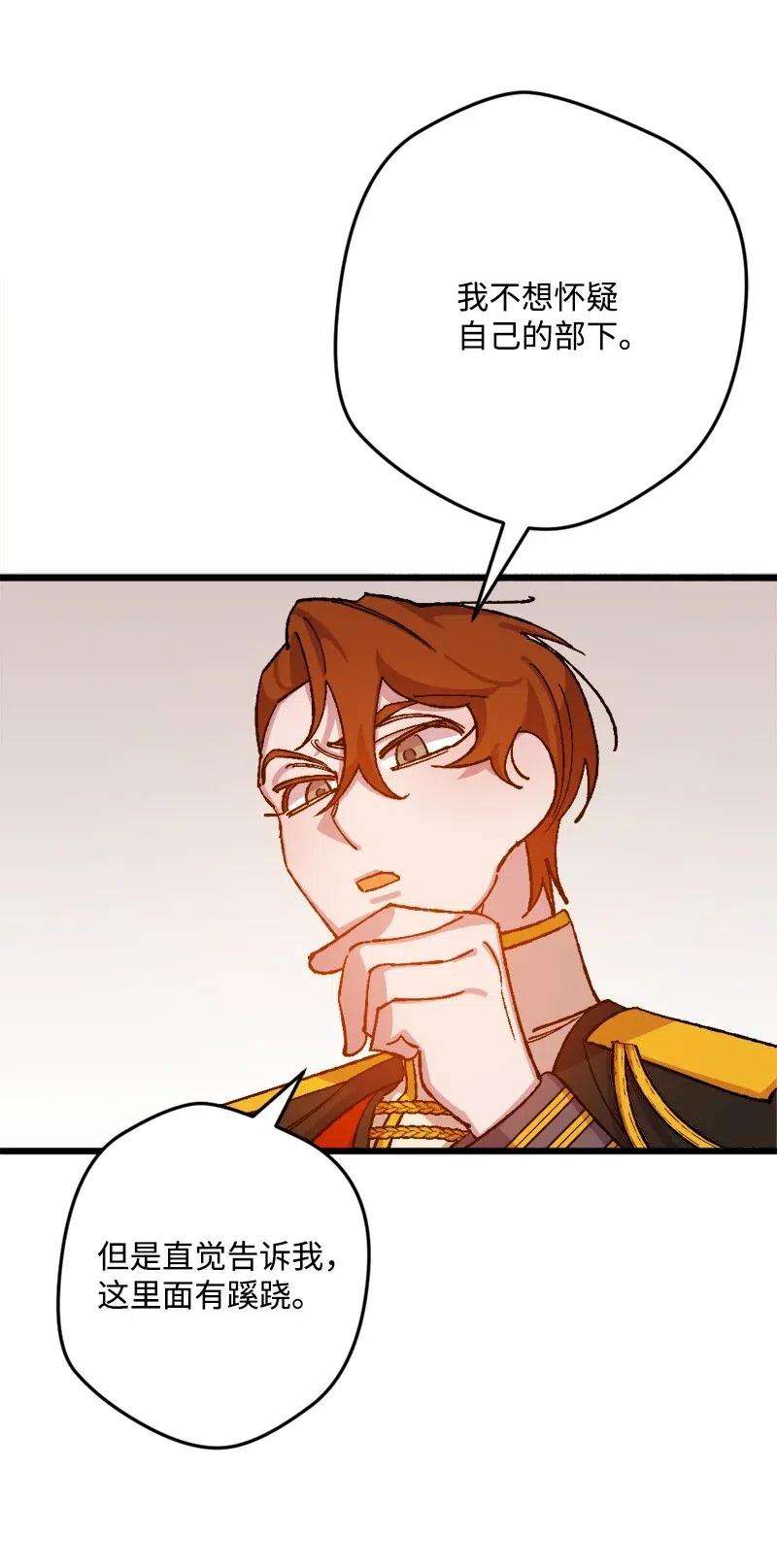 穿越成炮灰的我绝不认输38 全盘托出