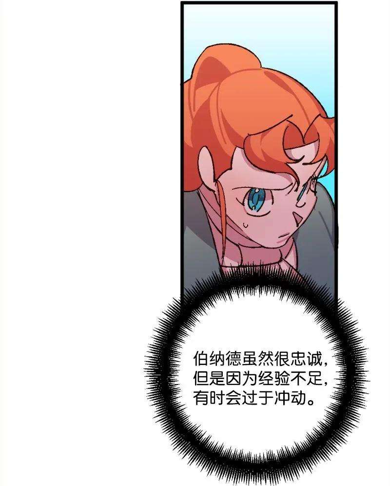 穿越成炮灰的我绝不认输38 全盘托出