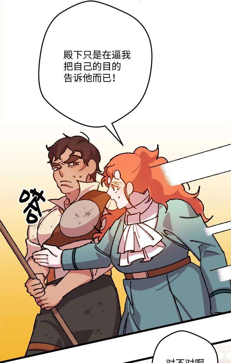 穿越成炮灰的我绝不认输38 全盘托出