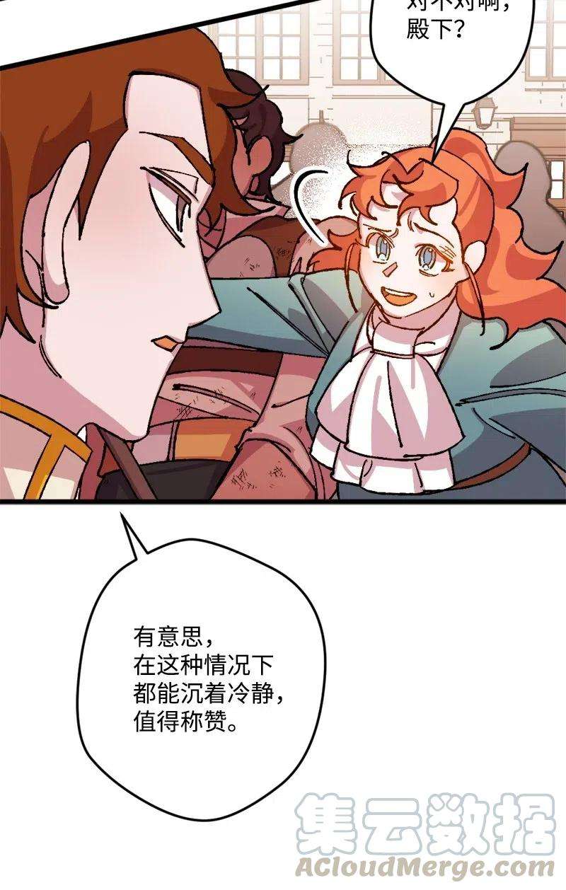 穿越成炮灰的我绝不认输38 全盘托出