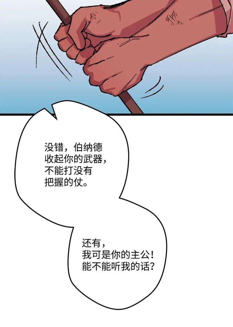 穿越成炮灰的我绝不认输38 全盘托出