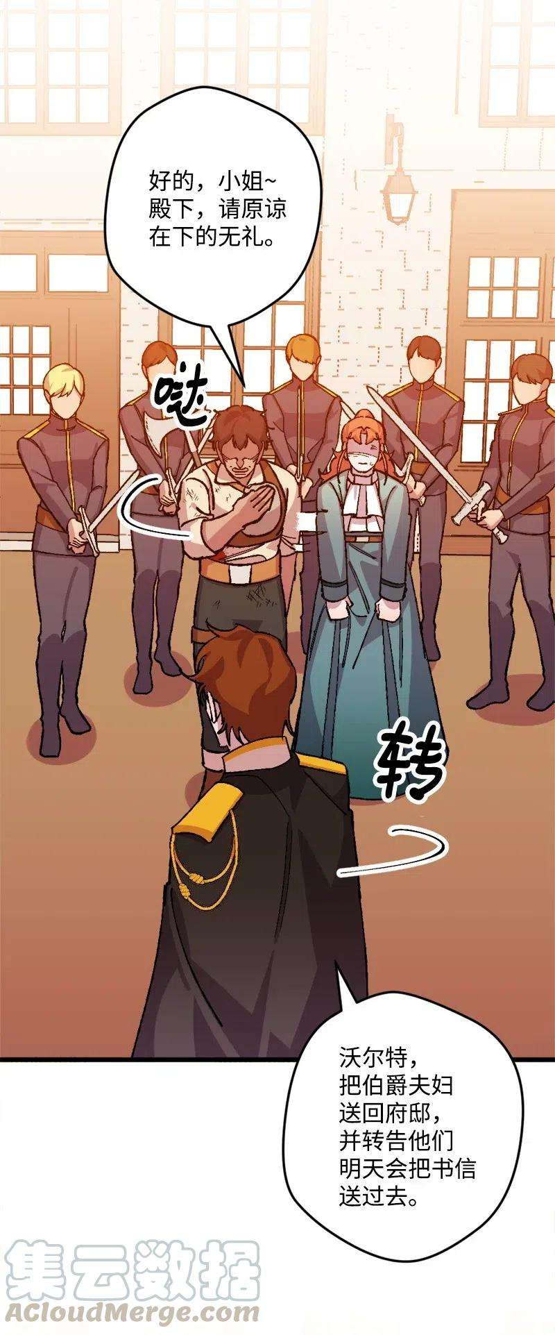 穿越成炮灰的我绝不认输38 全盘托出