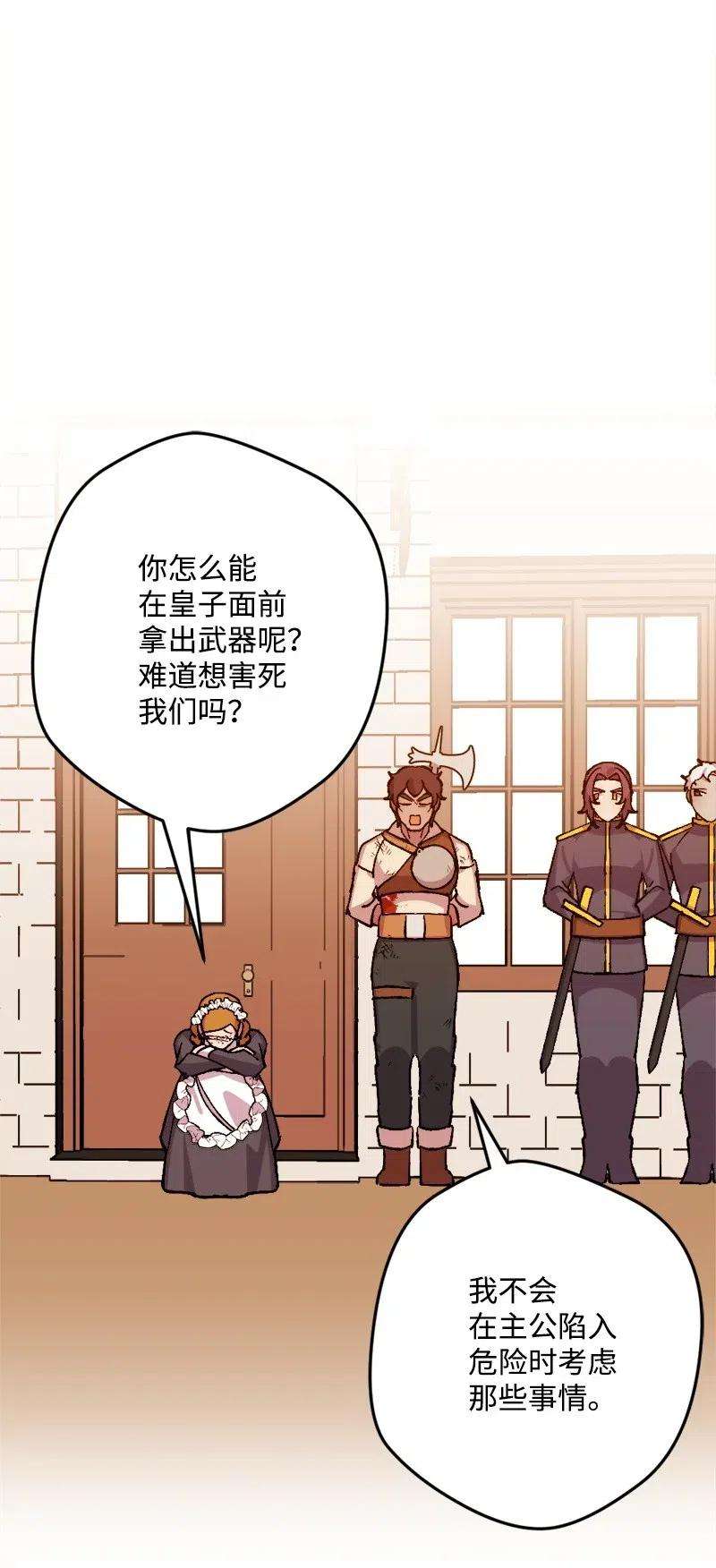 穿越成炮灰的我绝不认输38 全盘托出