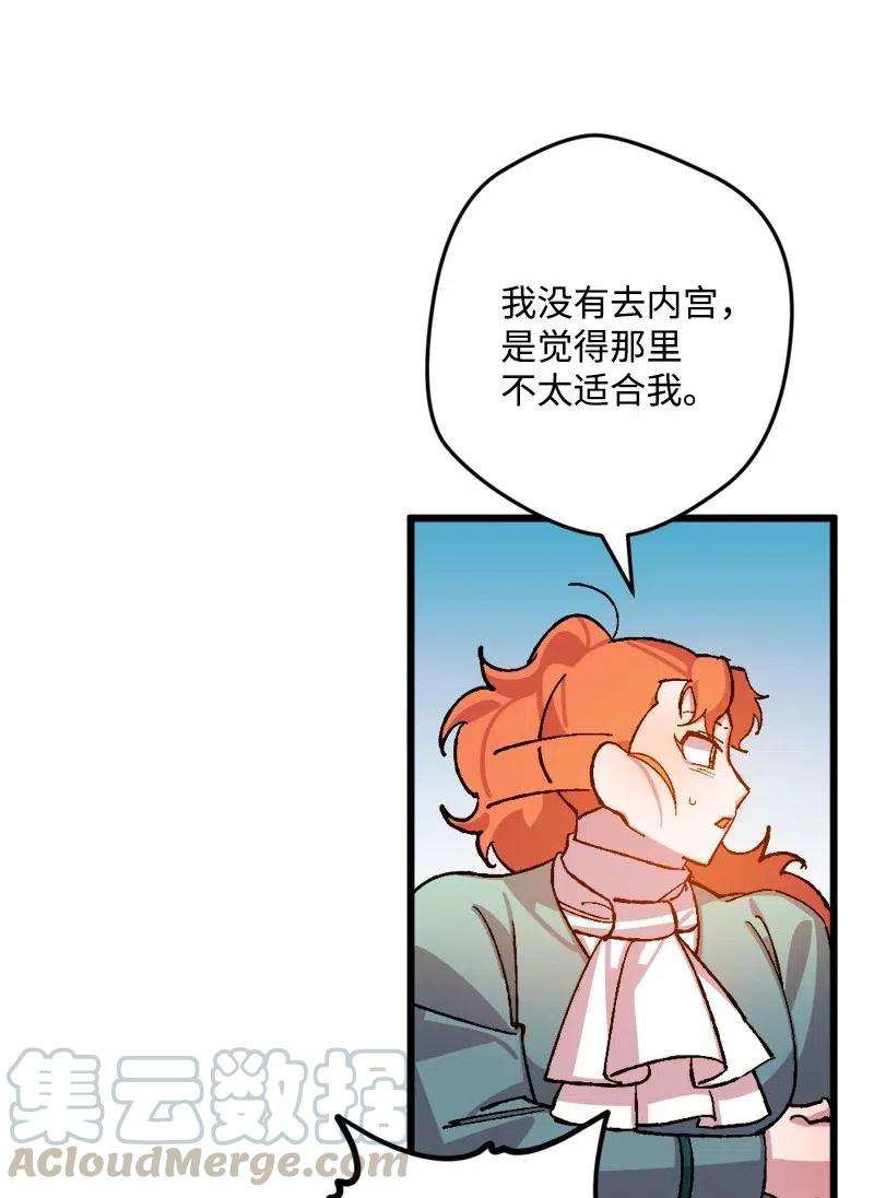 穿越成炮灰的我绝不认输38 全盘托出