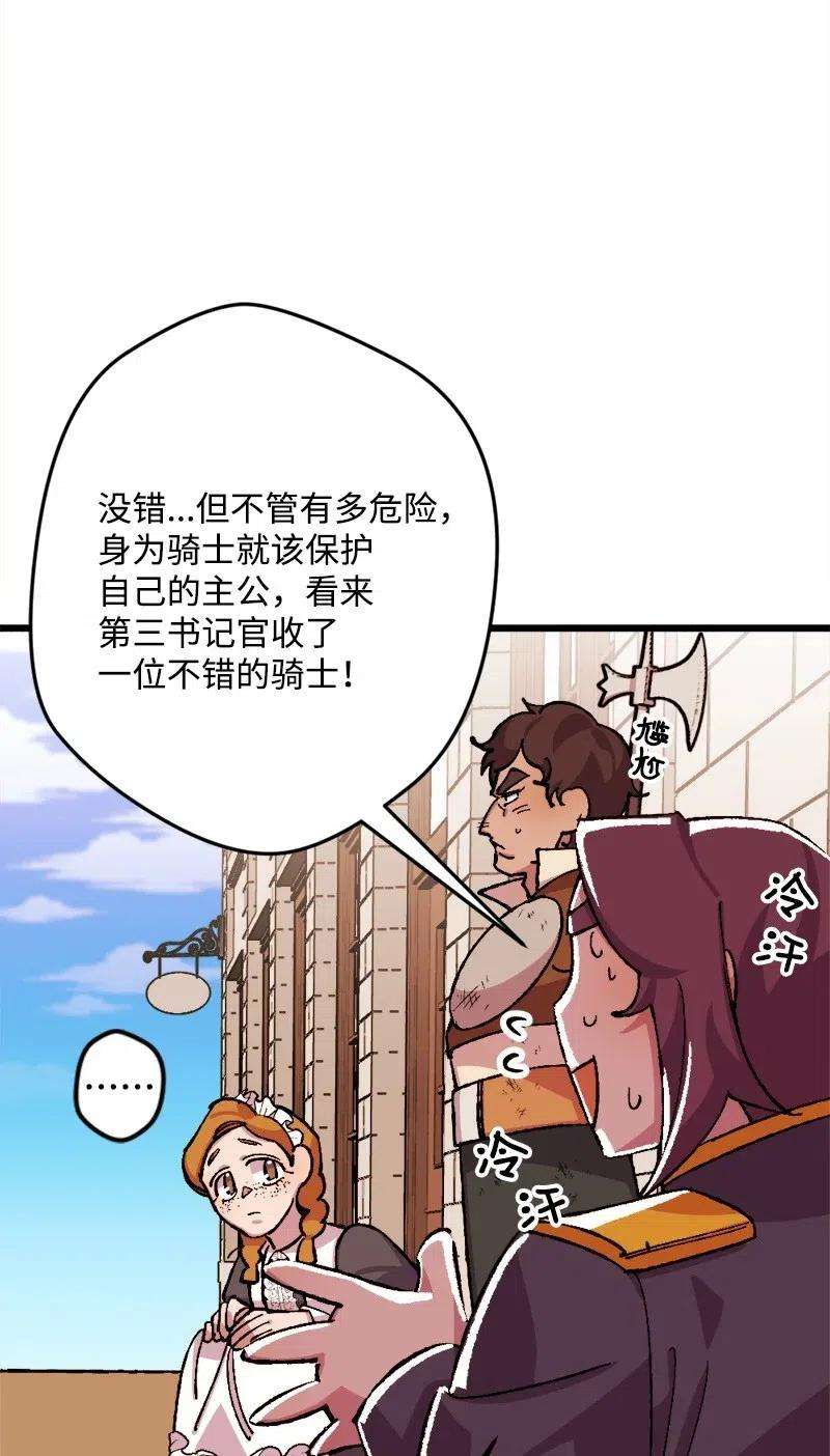 穿越成炮灰的我绝不认输38 全盘托出