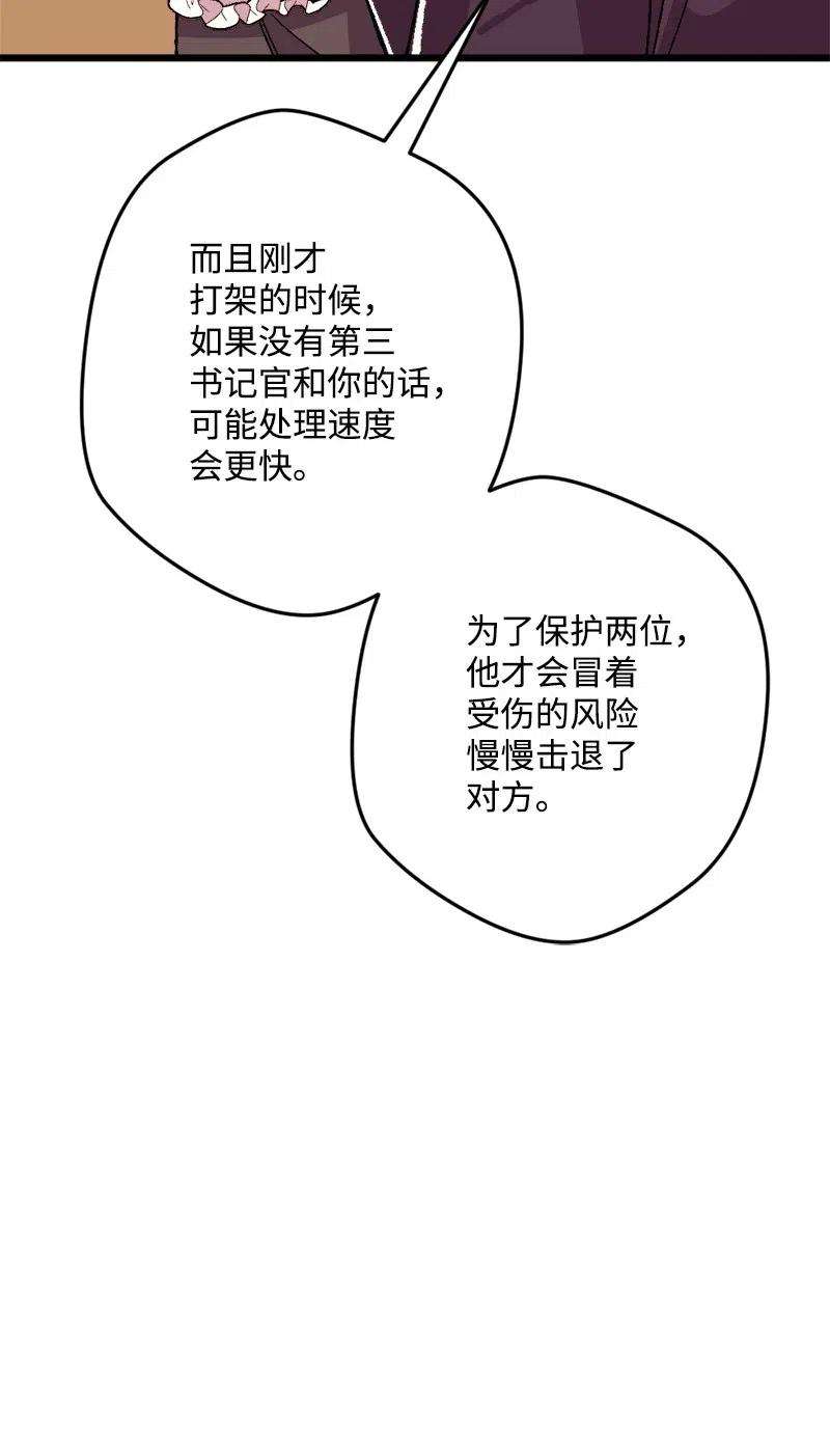 穿越成炮灰的我绝不认输38 全盘托出