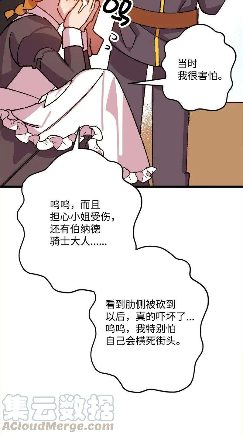 穿越成炮灰的我绝不认输38 全盘托出