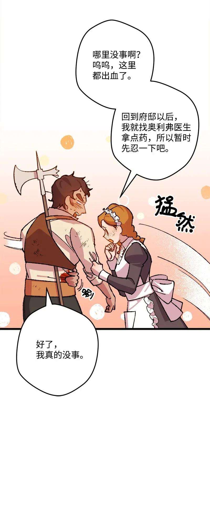 穿越成炮灰的我绝不认输38 全盘托出