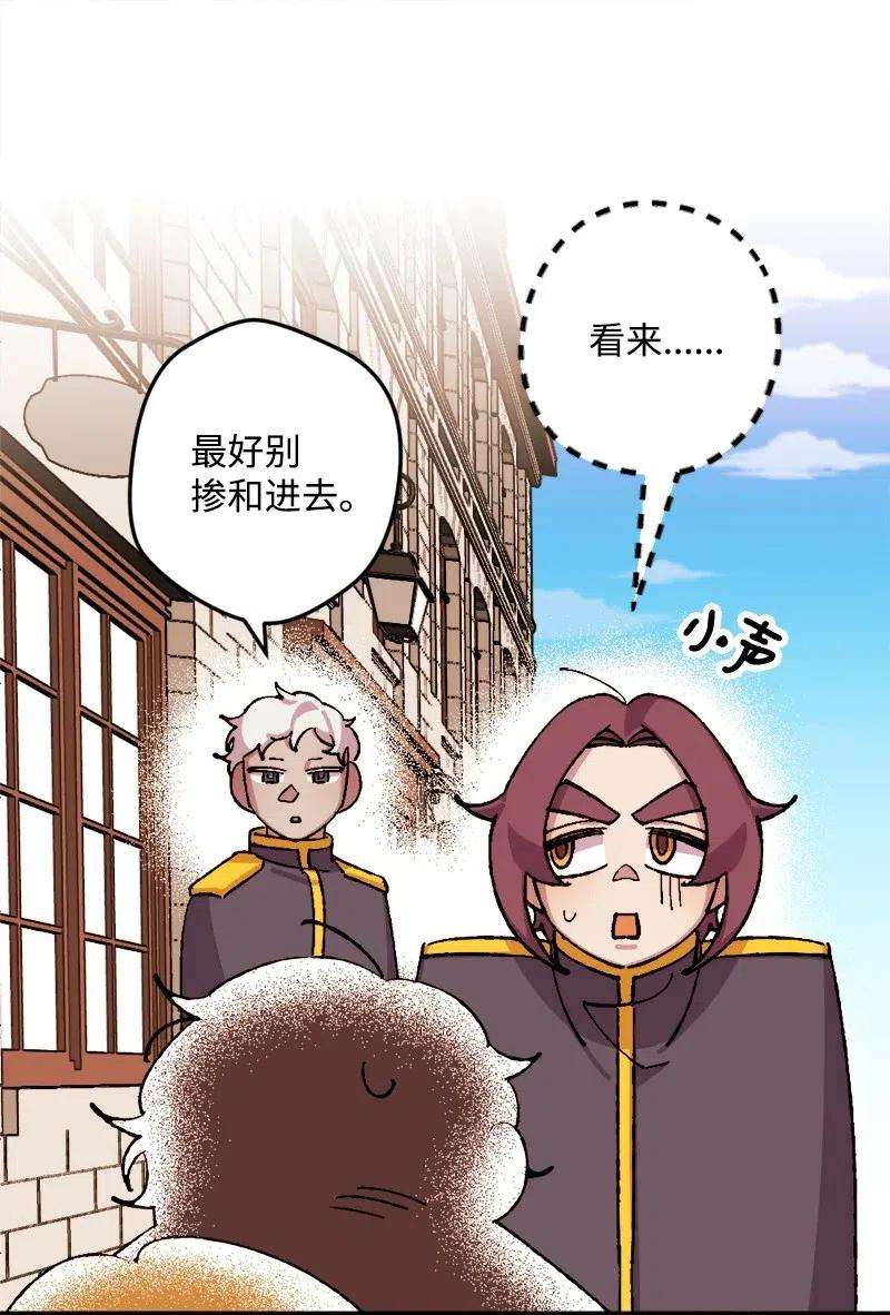 穿越成炮灰的我绝不认输38 全盘托出