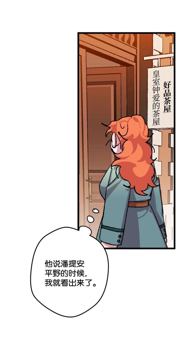 穿越成炮灰的我绝不认输38 全盘托出