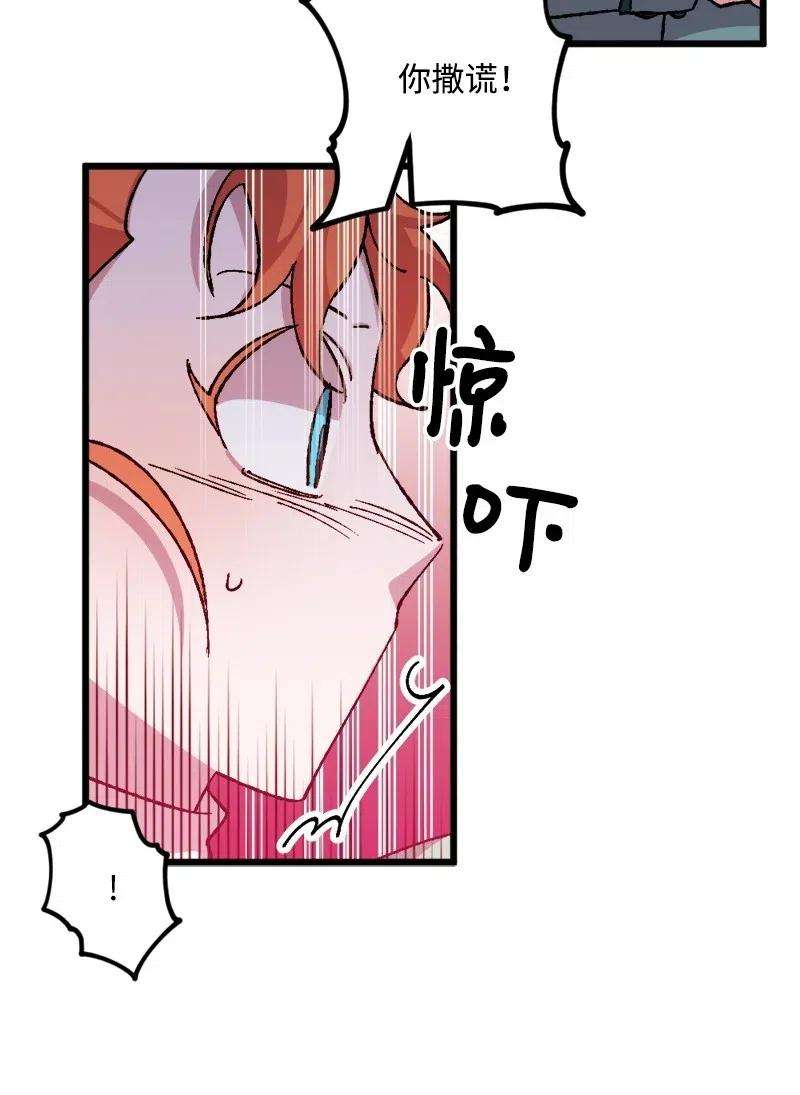 穿越成炮灰的我绝不认输38 全盘托出