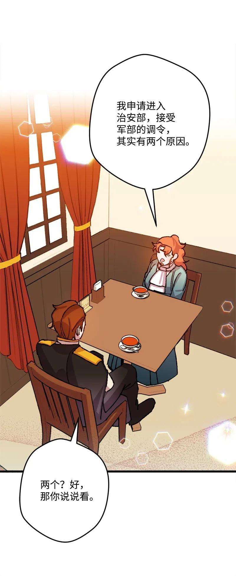 穿越成炮灰的我绝不认输38 全盘托出