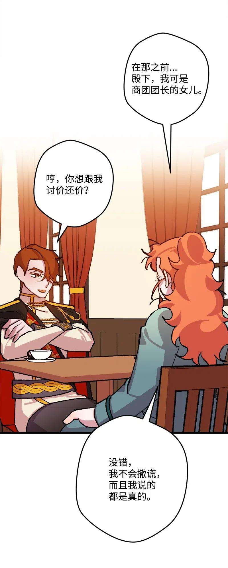 穿越成炮灰的我绝不认输38 全盘托出