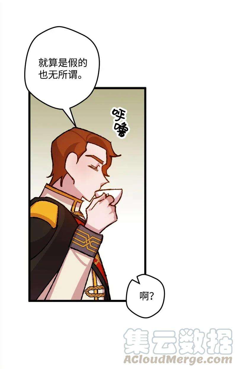 穿越成炮灰的我绝不认输38 全盘托出