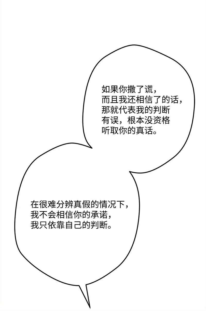 穿越成炮灰的我绝不认输38 全盘托出