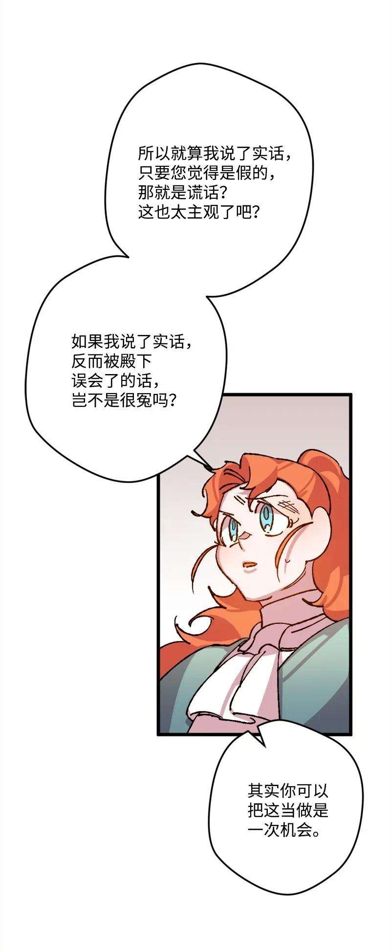 穿越成炮灰的我绝不认输38 全盘托出