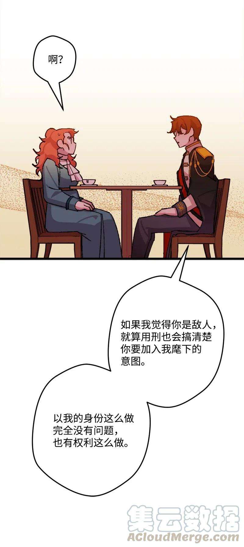 穿越成炮灰的我绝不认输38 全盘托出