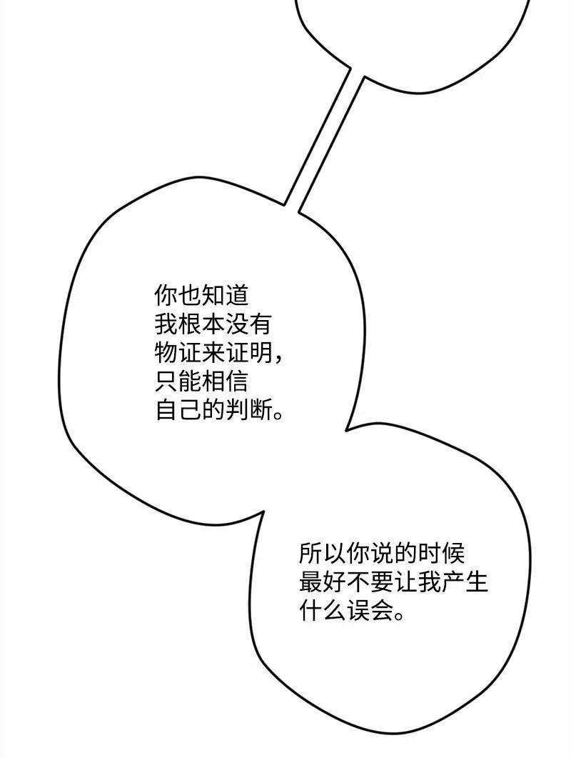 穿越成炮灰的我绝不认输38 全盘托出