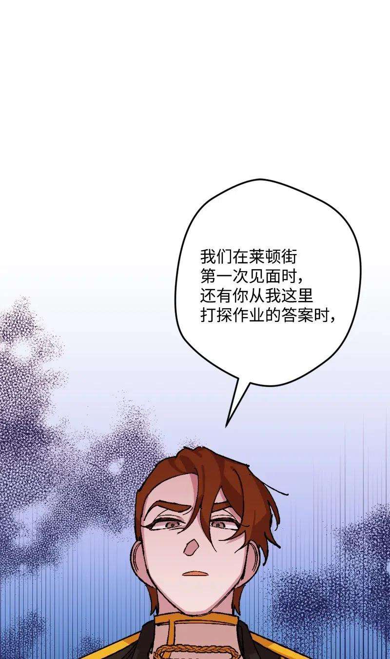 穿越成炮灰的我绝不认输38 全盘托出