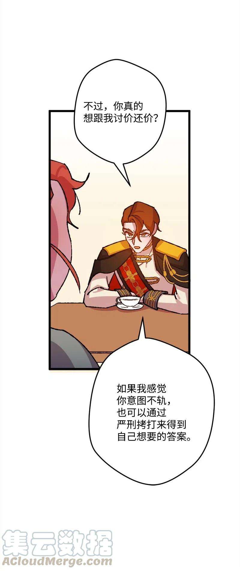 穿越成炮灰的我绝不认输38 全盘托出