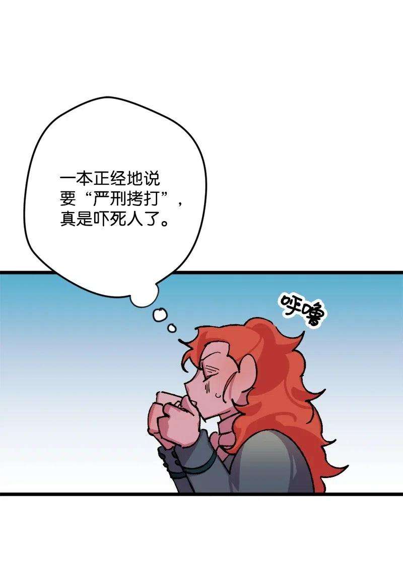 穿越成炮灰的我绝不认输38 全盘托出