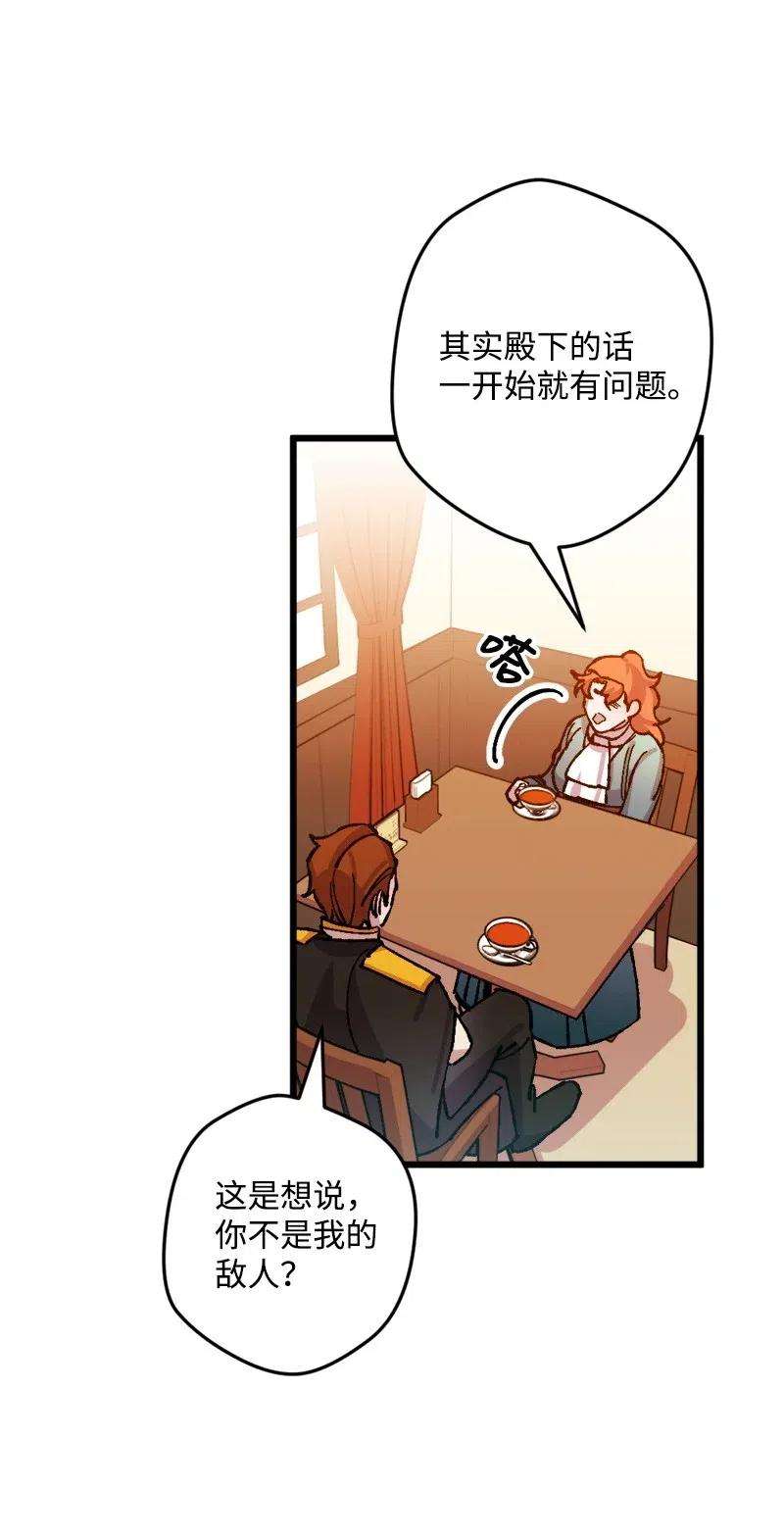 穿越成炮灰的我绝不认输38 全盘托出