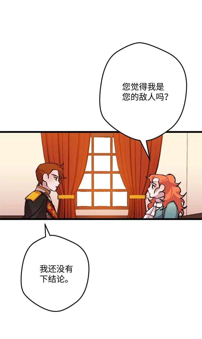 穿越成炮灰的我绝不认输38 全盘托出